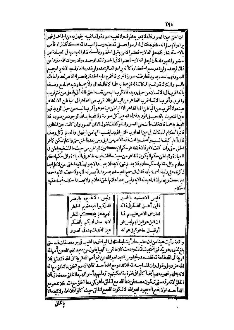 futmak.com - Page 494 - from part Three of the second Boulaq edition